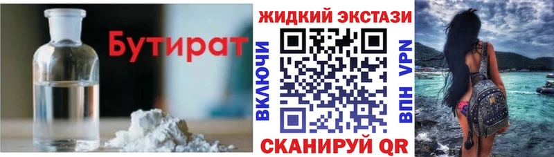 Купить  Шумерля  БУТИРАТ 99% 
