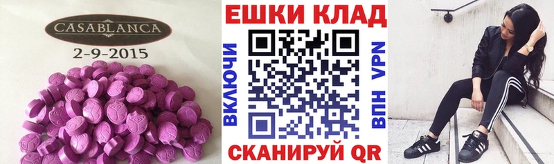 Купить  Шумерля  Экстази круглые 