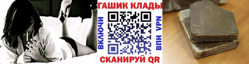 ГАШ гарик  Купить закладки  Шумерля 