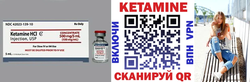 Кетамин ketamine Купить закладки Шумерля