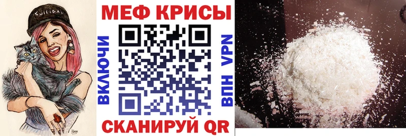 Купить где  Шумерля  Меф мяу мяу 